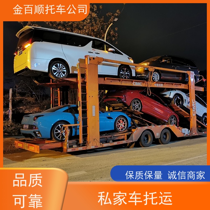 鞍山 抚顺 本溪 金百顺 物流小汽车 天天发车 豪华车托运 皮卡车专线运输