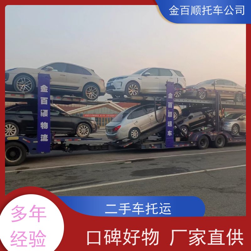 乌鲁木齐 克拉玛依 金百顺 面包车托运 天天发车 机动车物流 皮卡车运输