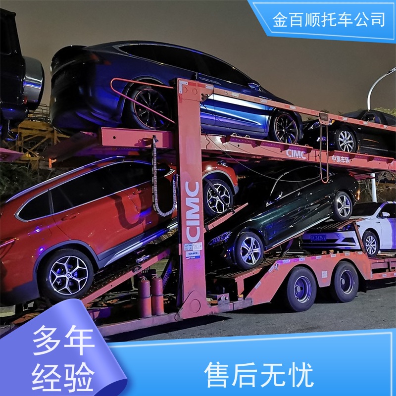 乌鲁木齐 吐鲁番 金百顺 笼车托运汽车 天天发车 运输面包车 拖运机动车