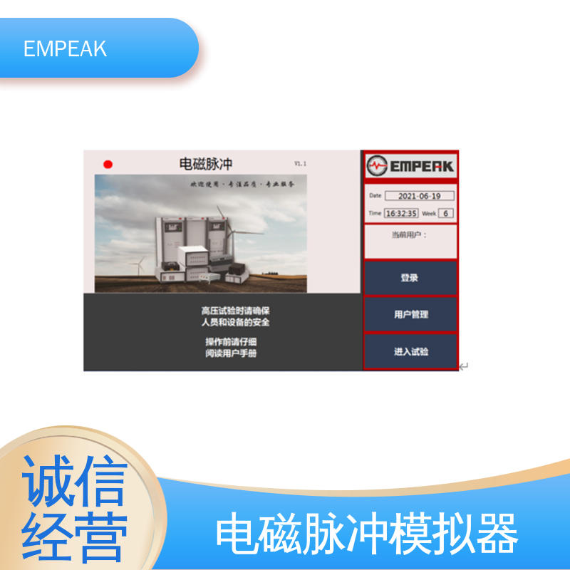 EMPEAK 电磁脉冲测试设备 12m锥形传输线模拟器 品质好 性价比高