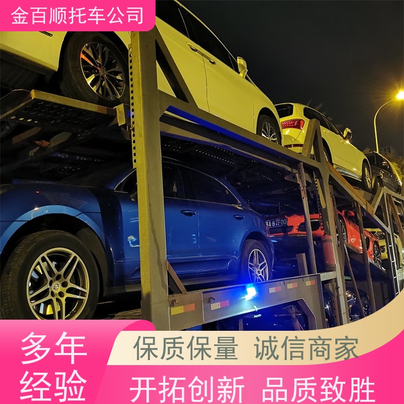 怒江 迪庆 大理 金百顺 二手车托运 异地上门取车 邮寄巡展车 物流SUV车