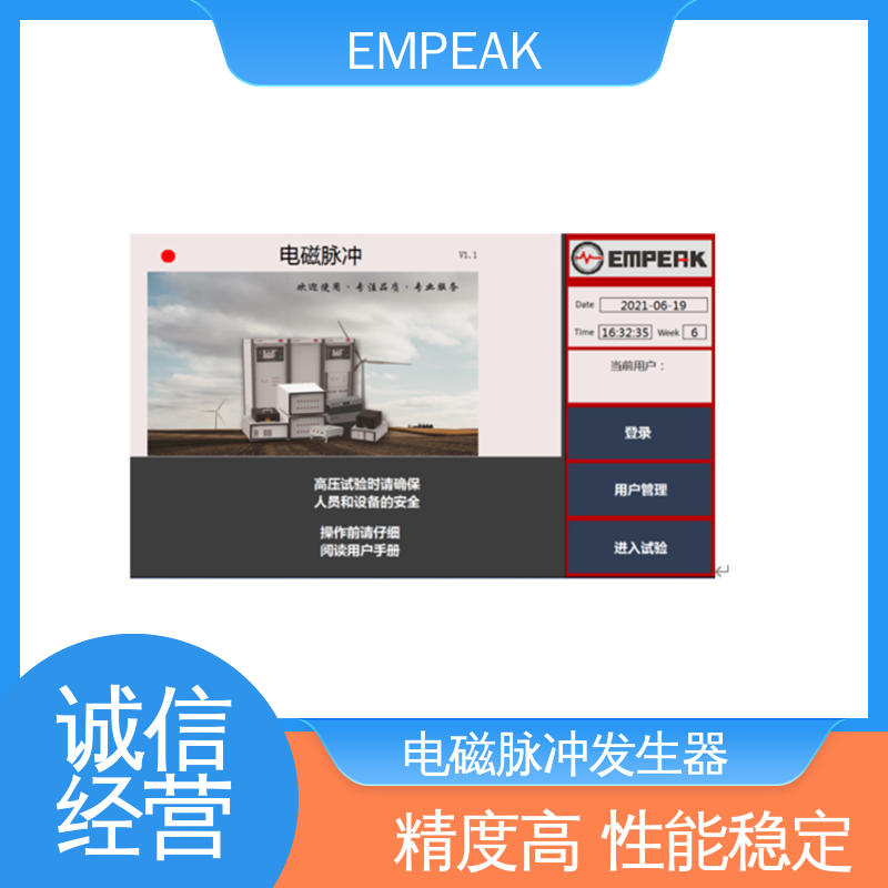  强电磁脉冲发生器 性价比高 全国供应 12m锥形传输线模拟器 EMPEAK