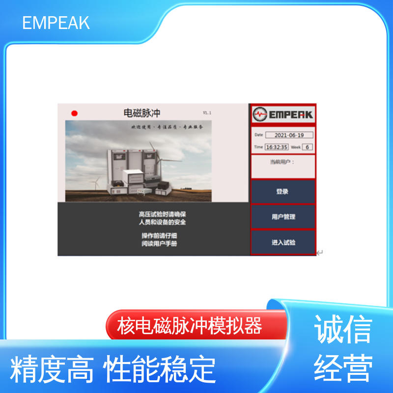 电磁脉冲模拟发生器 检测精准 性能稳定 传输线等效阻抗120Ω EMPEAK