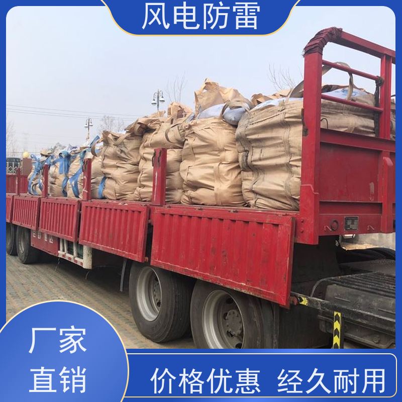 风电防雷 山 西降阻剂 阻非 金 属材料 规格齐全 可定制