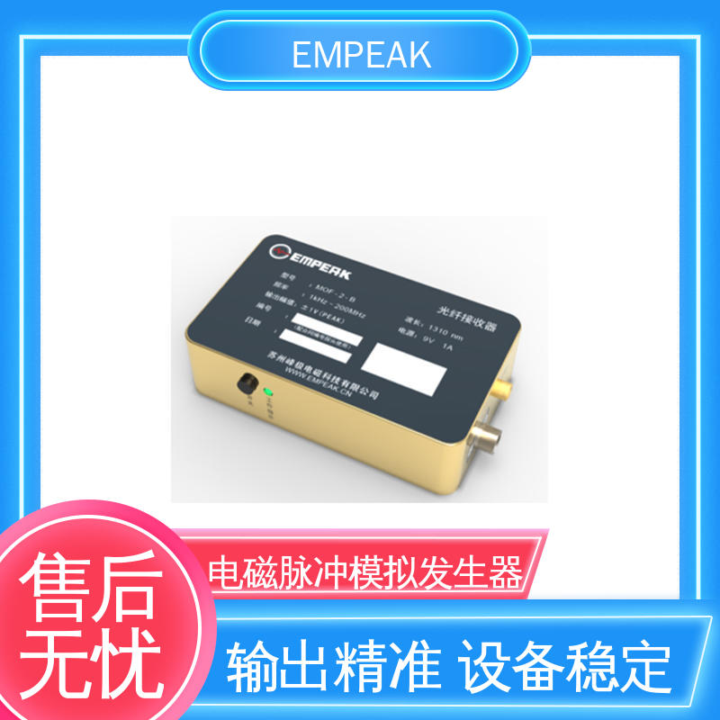 EMPEAK GJB8848 RS105测试系统 传输线等效阻抗120Ω 符合国际标准