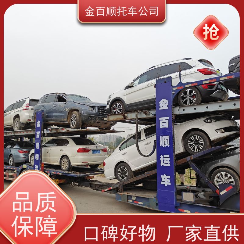 克孜勒 阿克苏 金百顺 车辆拖运 门对门服务 面包车全国运输 实验车邮寄