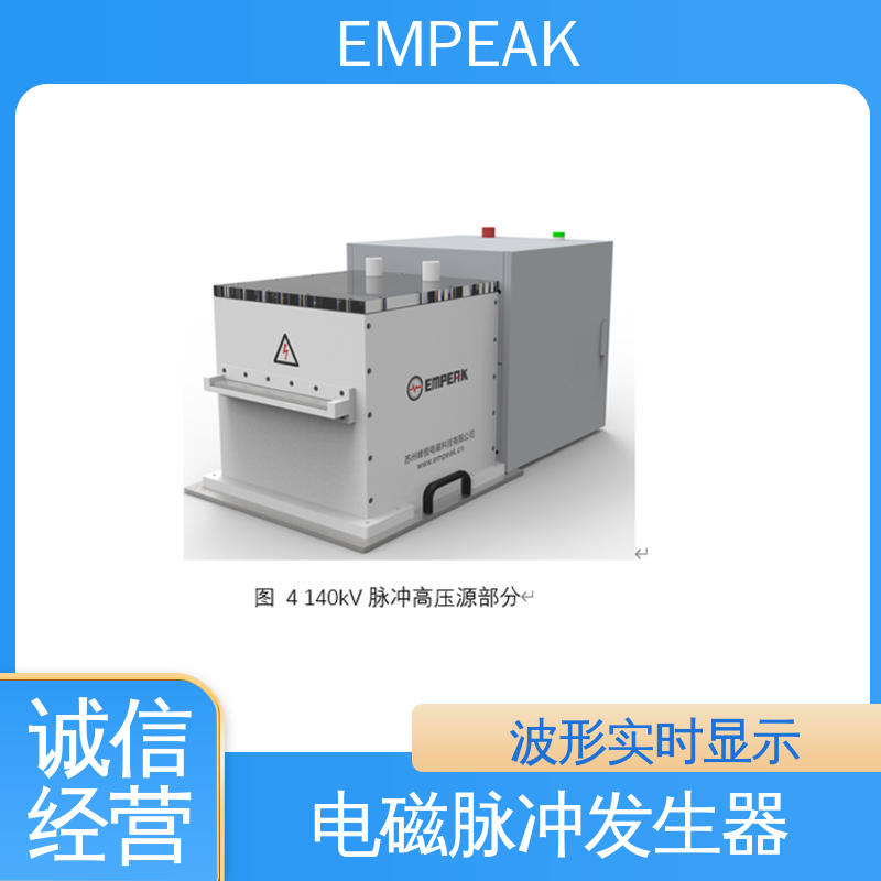  发生器输出峰值50kV/m 品质良好 做工精细 RS105测试设备 EMPEAK