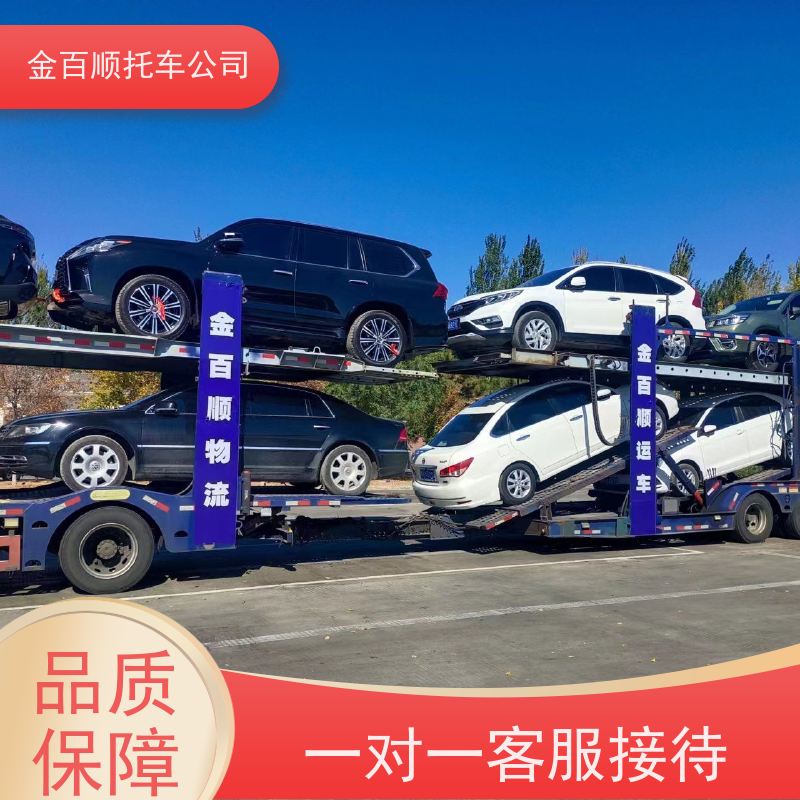 临沂 德州 聊城 金百顺 笼车托运汽车 异地上门取车 邮寄巡展车 运送SUV