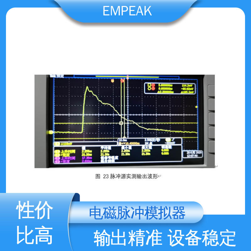 EMPEAK 12m锥形传输线模拟器 品质好 性价比高 RS105测试设备