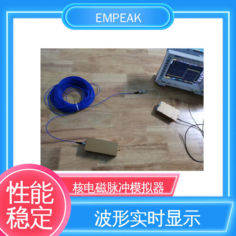 双路充电电源 手动 自动检测 平行板传输线 EMPEAK