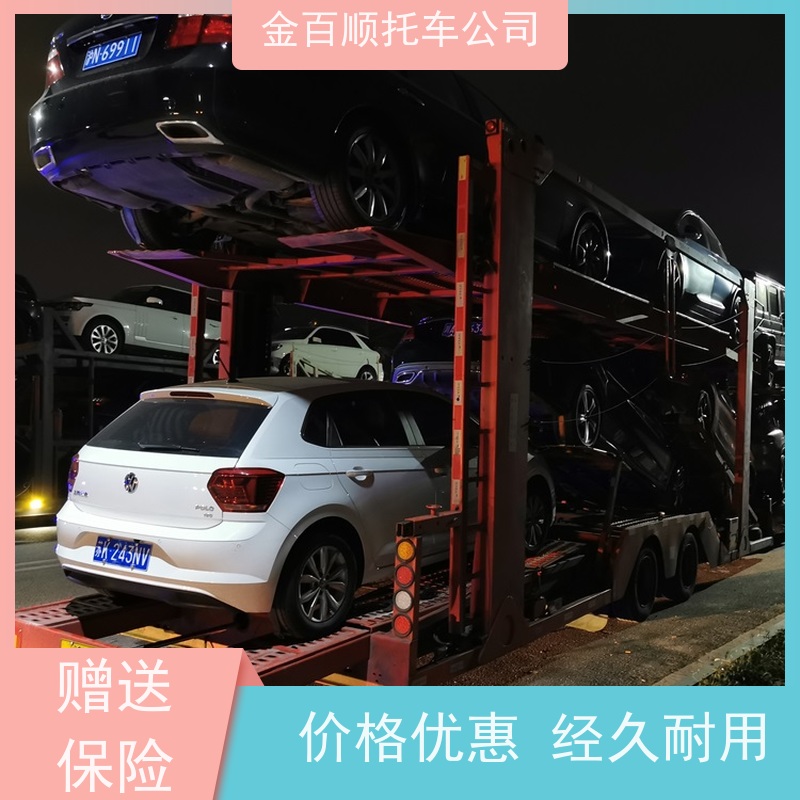 大庆 伊春 佳木斯 金百顺 物流小汽车 天天发车 巡展车全国托运 SUV运输
