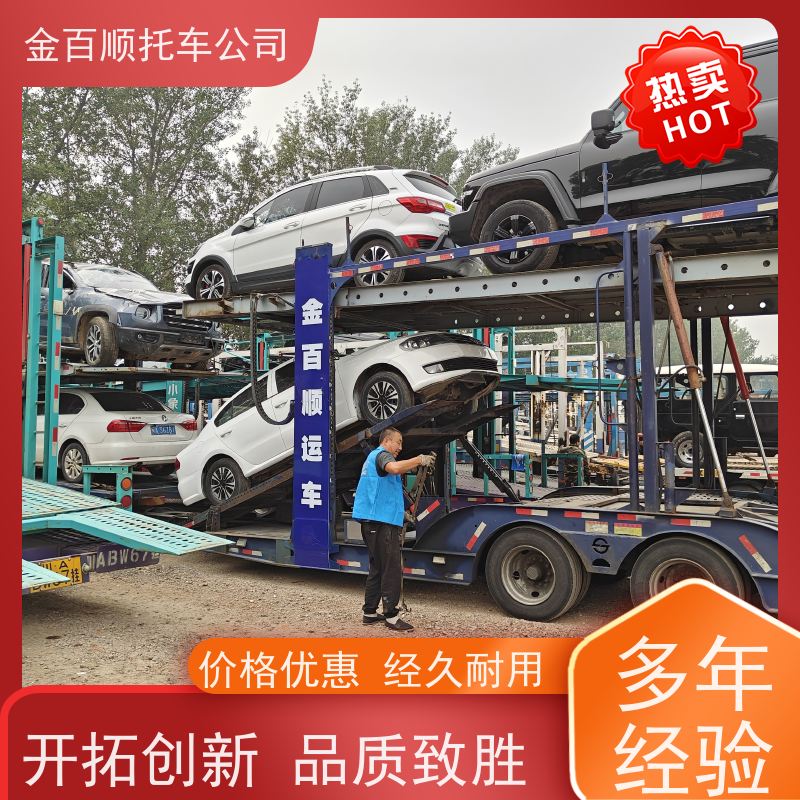 达州 巴中 金百顺 物流小汽车 24小时随时接听 面包车运送 实验车邮寄