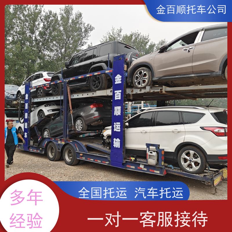 河源 阳江 清远 金百顺 笼车托运豪华车 天天发车 面包车物流 皮卡车运输