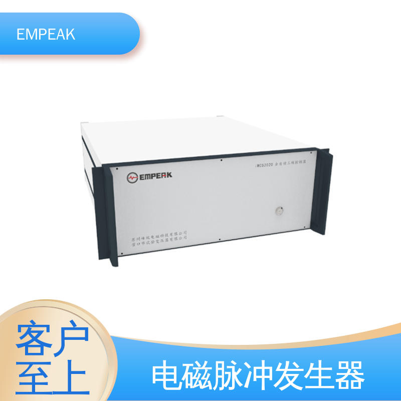 易腐蚀 性能稳定 占地空间高6m宽12m长17m 强电磁脉冲发生器 EMPEAK