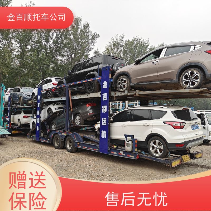 清远 东莞 中山 金百顺 物流小轿车 门对门服务 二手车托运 实验车运输
