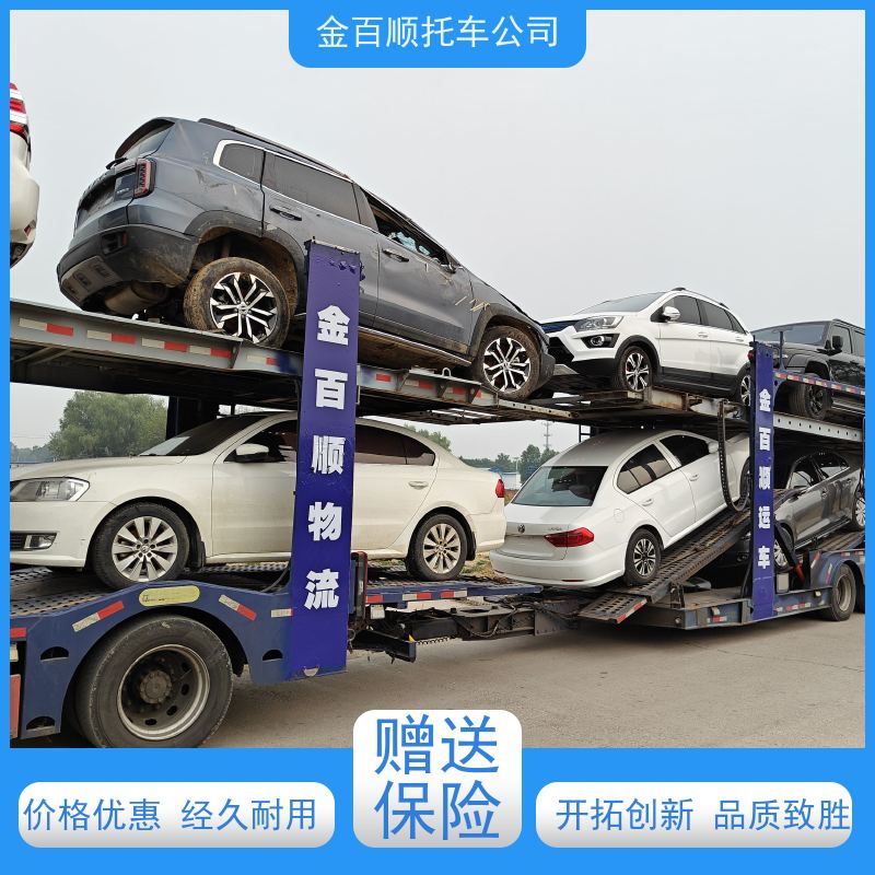 上饶 新余 鹰潭 金百顺 物流小汽车 门对门服务 巡展车拖运 实验车运输