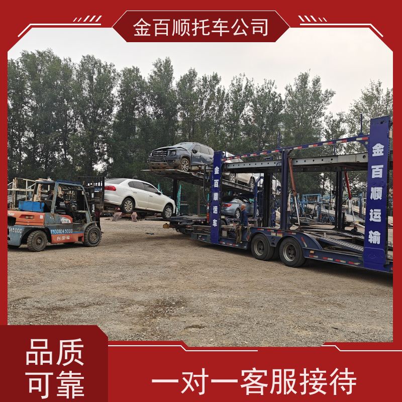 株洲 湘潭 衡阳 金百顺 物流小轿车 安全快捷 越野车直达拖运 实验车邮寄