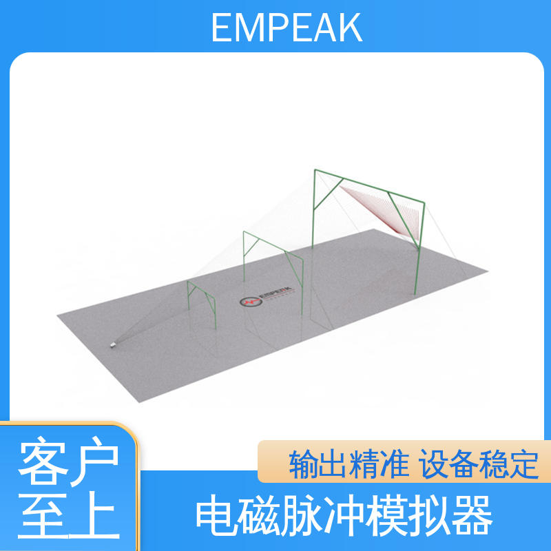 EMPEAK 强电磁脉冲发生器 12m锥形传输线模拟器 检测精准 性能稳定
