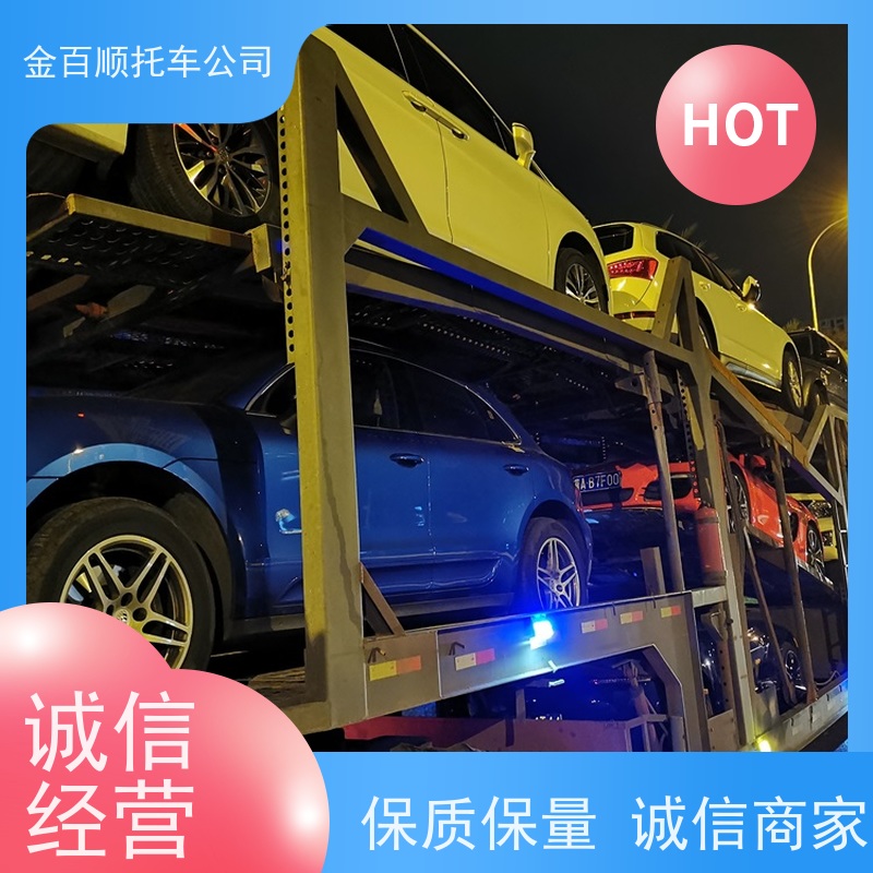 常州 苏州 南通 金百顺 物流小汽车 天天发车 二手车拖运 SUV车直达运输
