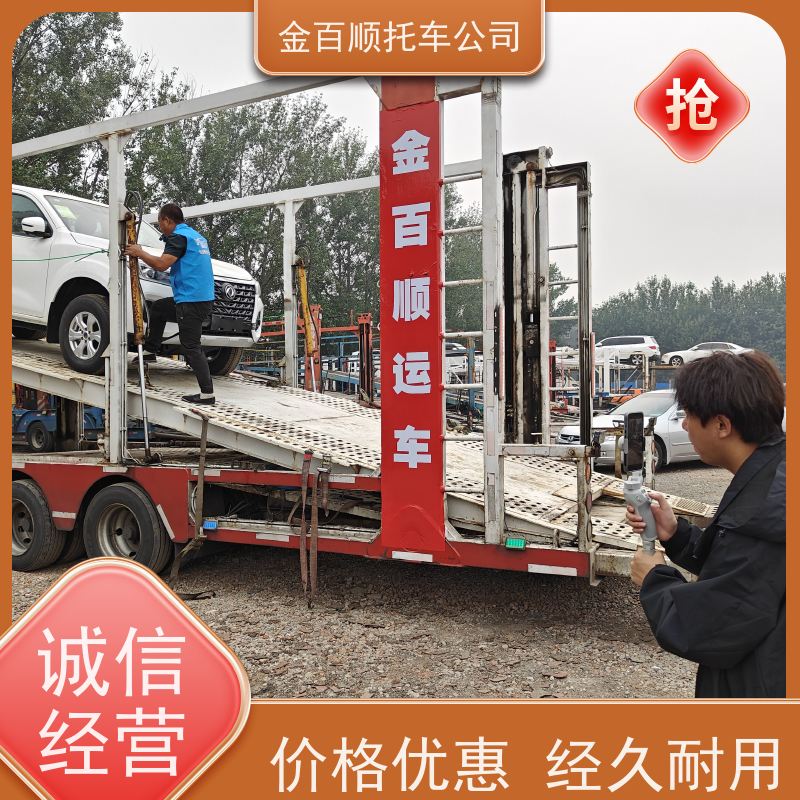 九江 新余 鹰潭 金百顺 笼车托运汽车 门对门服务 运输越野车 物流皮卡车