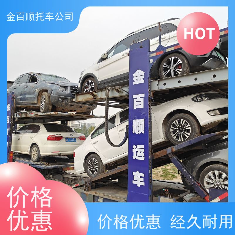 金昌 白银 天水 金百顺 物流小轿车 天天发车 越野车轿车运送 实验车邮寄