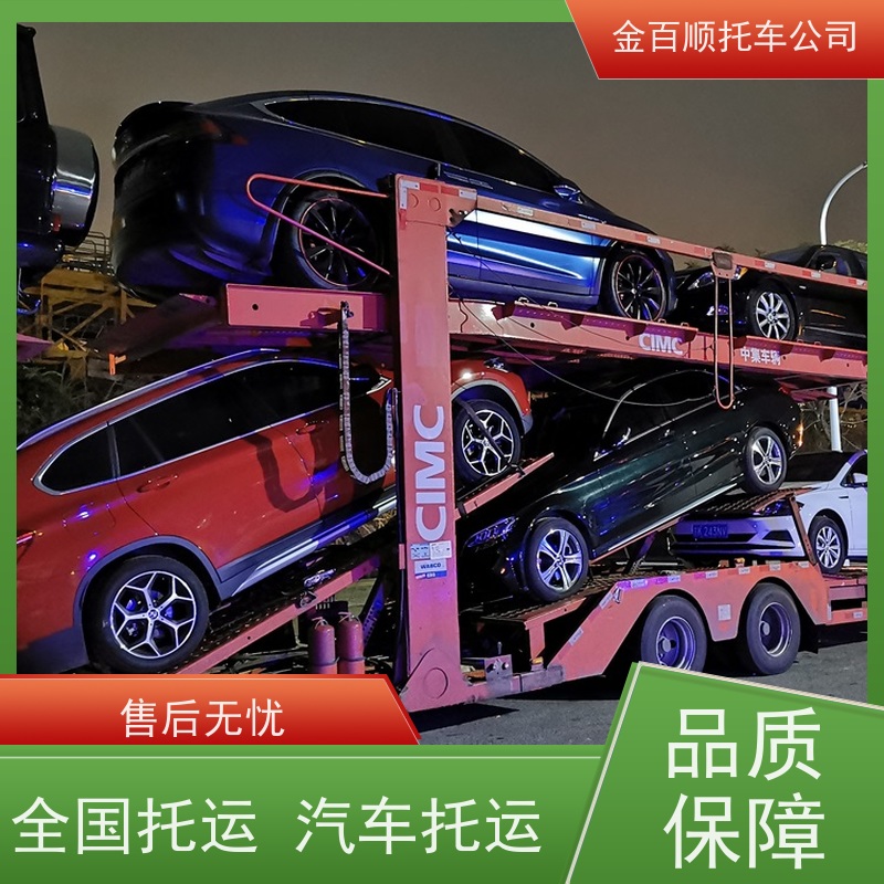 邵阳 岳阳 常德 金百顺 物流小汽车小轿车 天天发车 二手车物流 车辆邮寄