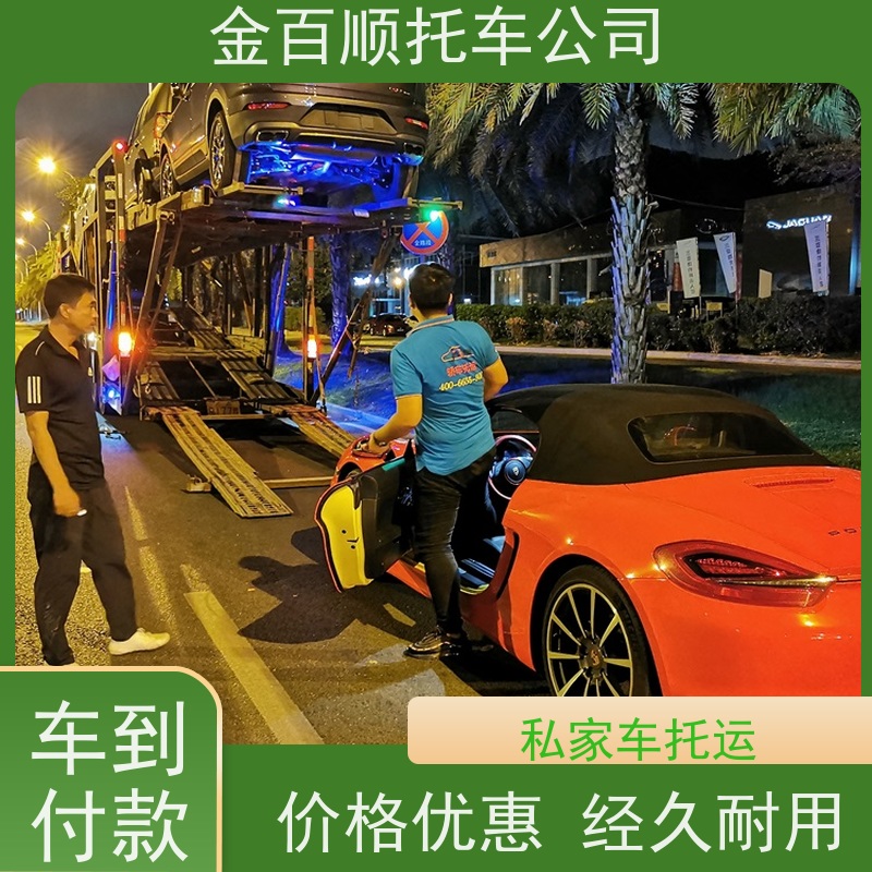 哈尔滨 齐齐哈尔 金百顺 物流小汽车 门对门服务 面包车拖运 实验车邮寄