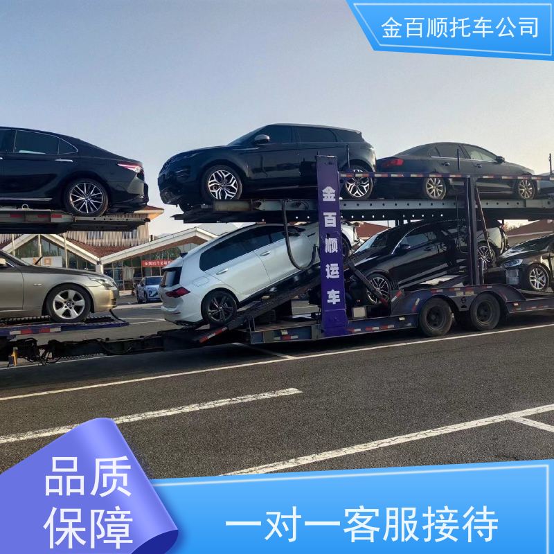 益阳 郴州 金百顺 物流小轿车 门对门服务 面包车全国托运 实验车运输