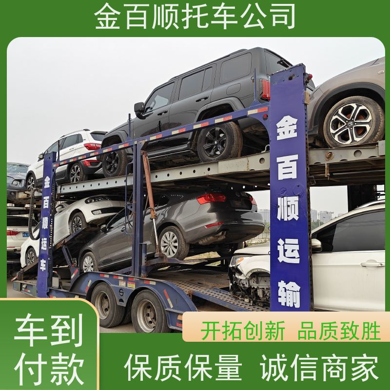 铁岭 朝阳 葫芦岛 金百顺 物流小汽车 门对门服务 商务车运送 实验车邮寄