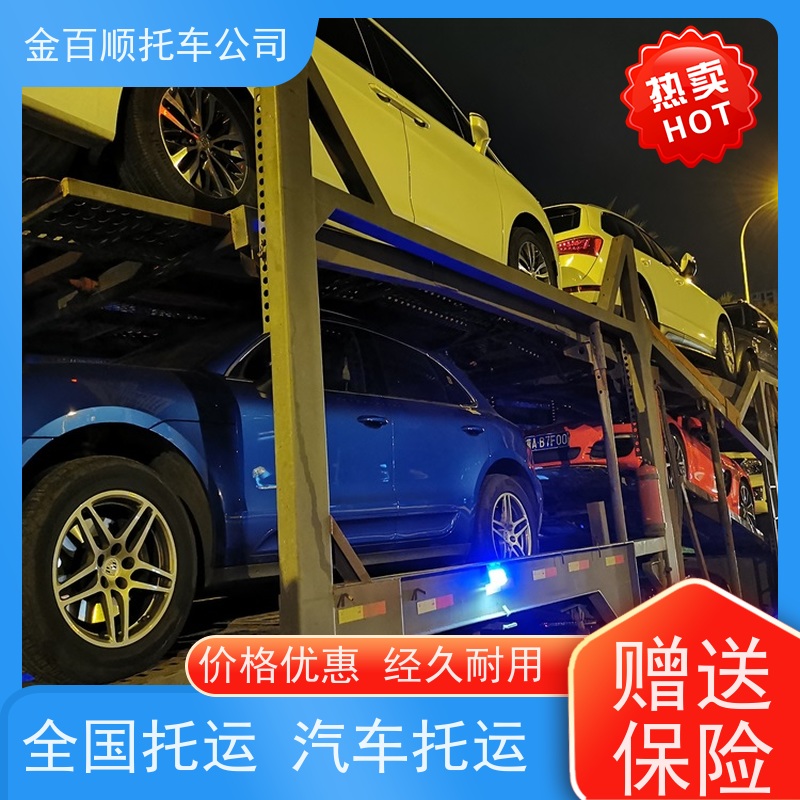 安阳 鹤壁 新乡 金百顺 笼车托运汽车 门对门服务 面包车运送 皮卡车运输