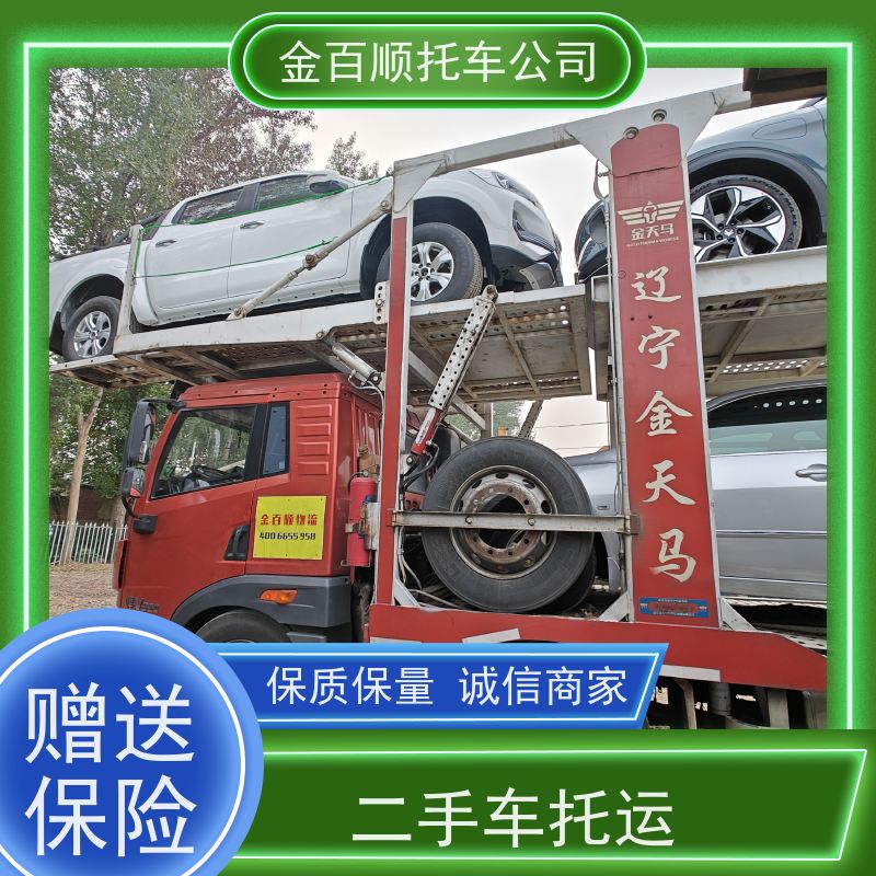 南昌 景德镇 金百顺 笼车托运汽车 安全快捷 巡展车跨省拖运 商务车邮寄