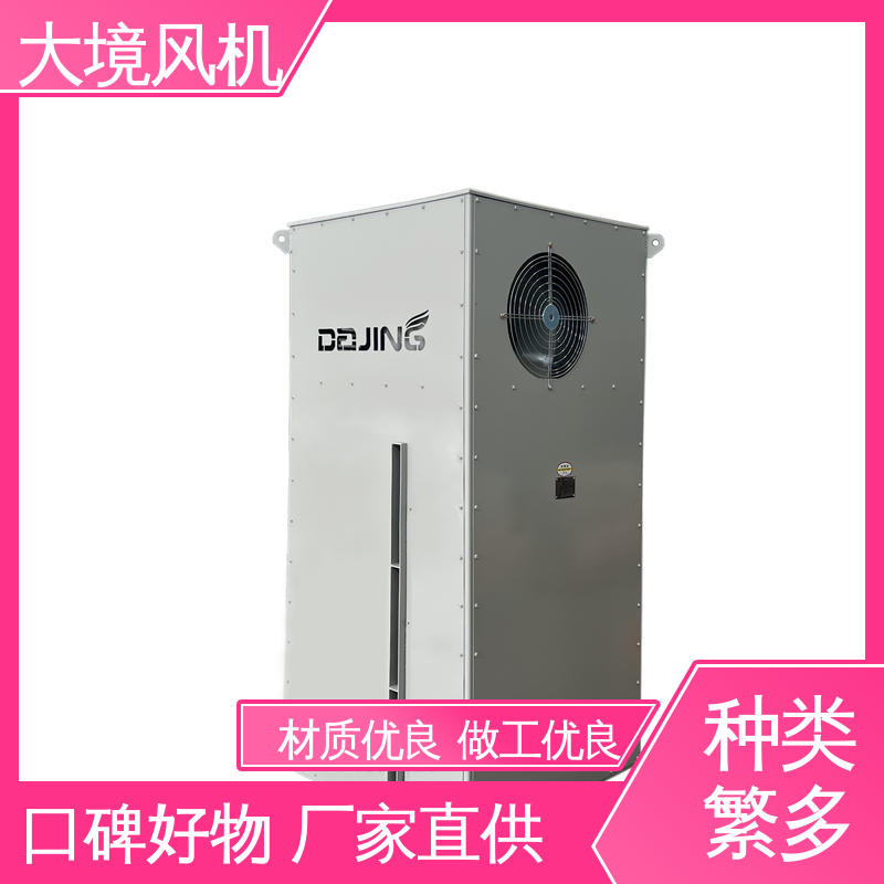 大境 洗车风机 使用寿命长 易操作 结构简单 非标定制 