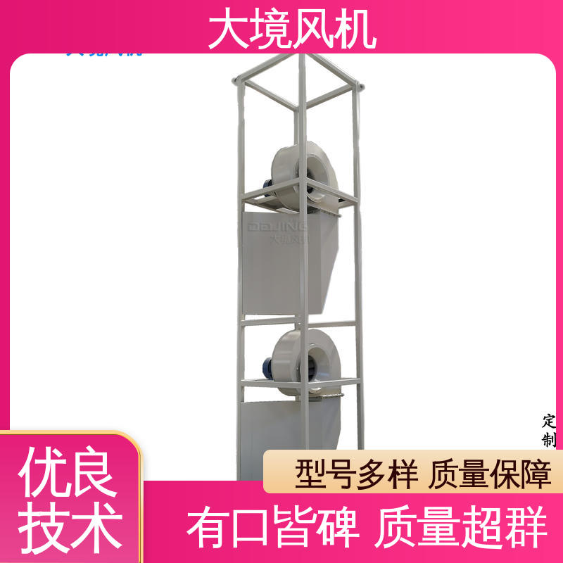 使用寿命长 易操作 商砼车洗车风机 强劲风力 大境