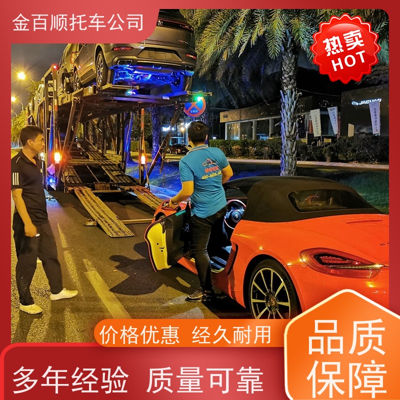 金昌 白银 天水 金百顺 专线托运小汽车 天天发车 运输商务车 物流实验车