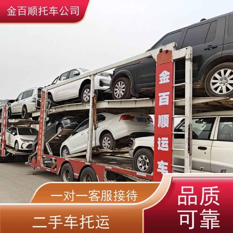 新余 鹰潭 赣州 金百顺 私家车往返托运 天天发车 邮寄二手车 物流SUV车