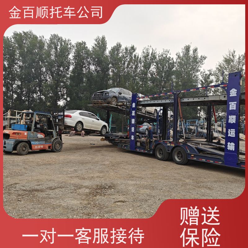 日喀则 昌都 林芝 金百顺 物流轿车 天天发车 巡展车全国托运 SUV车运输