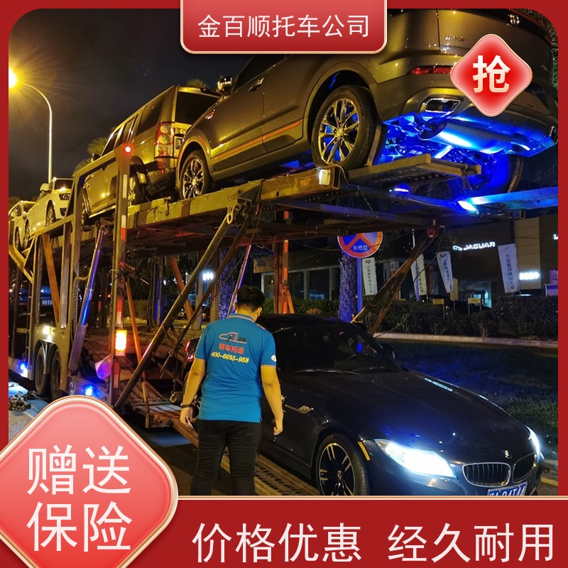 香港 金百顺 二手车长途拖车 托运服务 邮寄商务车 全国往返物流商品车