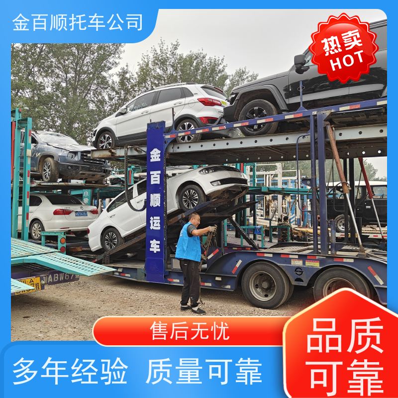 山南 那曲 阿里 金百顺 物流小汽车 天天发车 商务车直达拖运 商品车邮寄