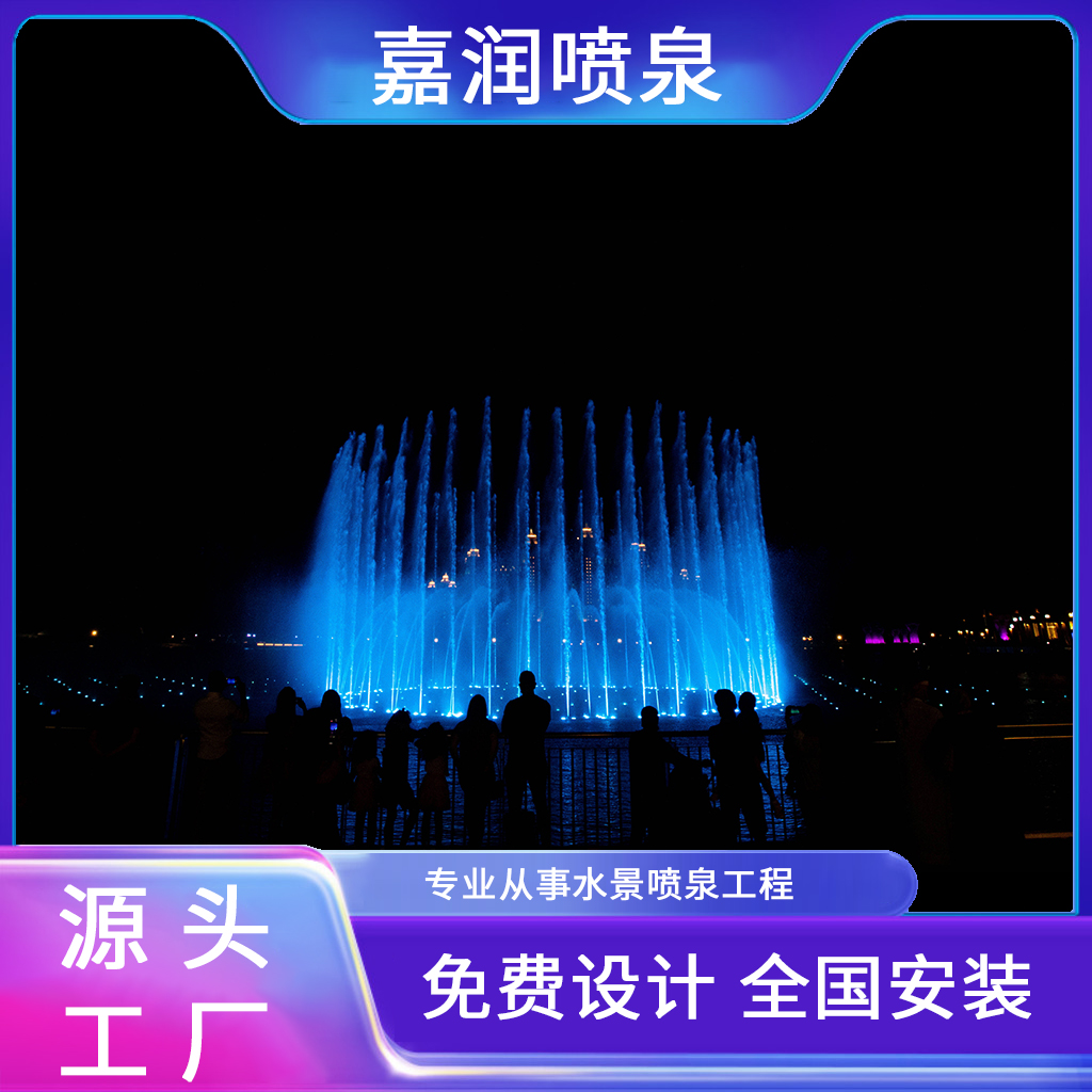 嘉润雾森 景观水池喷泉 循环供水 水面造景设备 承接工程订单