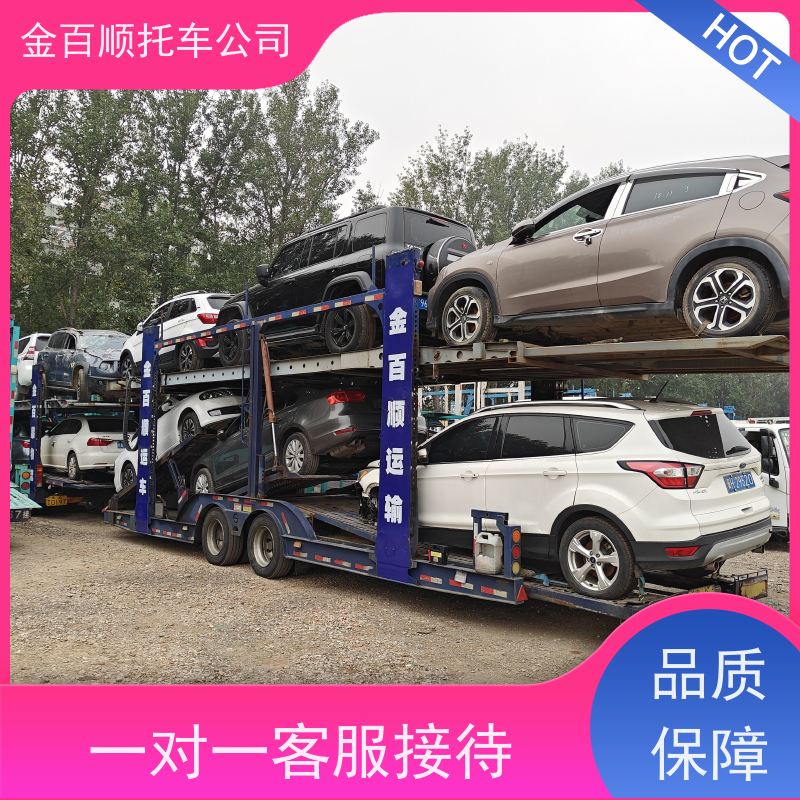 大同 阳泉 长治 金百顺 物流小轿车 天天发车 越野车异地托运 机动车邮寄