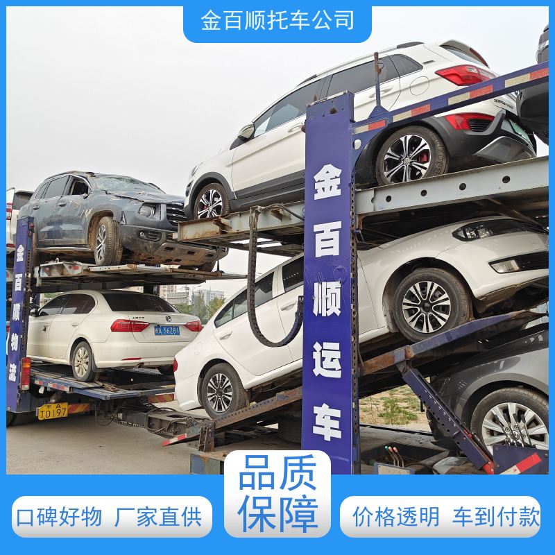 昌都 林芝 金百顺 物流小轿车 门对门服务 运输面包车 全国运送机动车