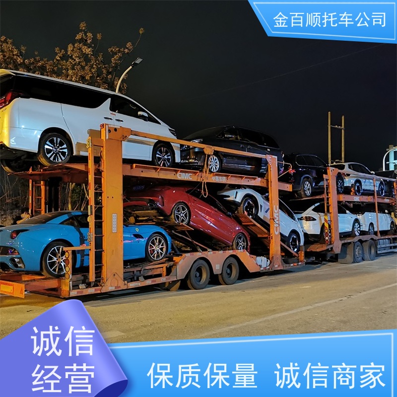 山南 那曲 阿里 金百顺 汽车托运 门对门服务 商务车跨省物流 机动车邮寄
