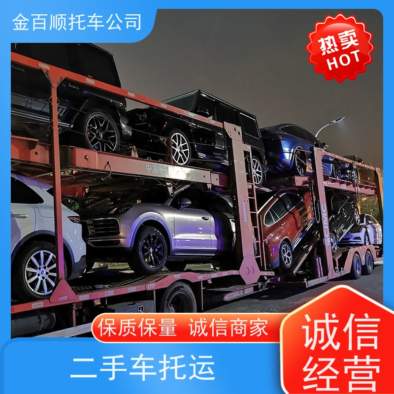 滁州 阜阳 宿州 金百顺 笼车托运汽车 门对门服务 越野车拖运 商品车运输