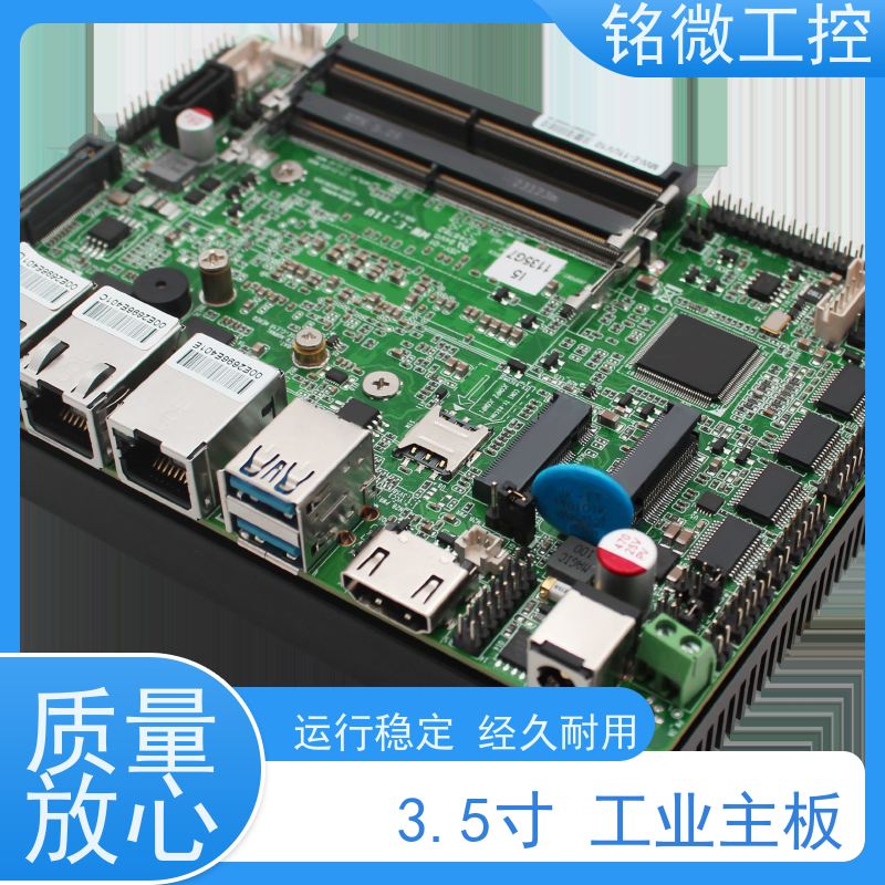 铭微工控 E-11U 3.5寸 11代主板 品质好 规格型号全
