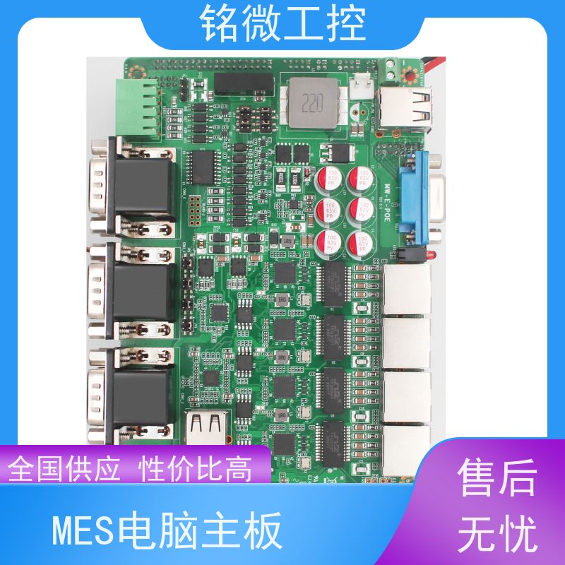 铭微E-11U 3.5寸工控主板 稳定性能 多显卡支持LVDS+HDMI+VGA