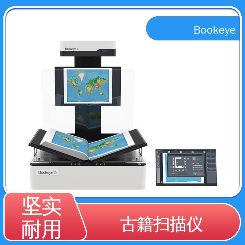  BE5-V2 Professional 案卷 数字化非接触式扫描仪 大容量储存 性能好