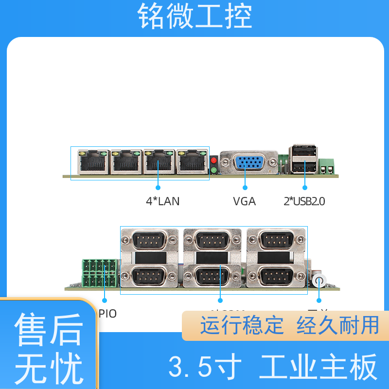 铭微工控 E-11U 3.5寸 迷你主板 尺寸紧凑 接口丰富 全国联保 快速发货