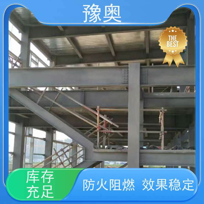 豫奥 厚型防火涂料 防腐耐热低碳环保 附着力强 施工方便