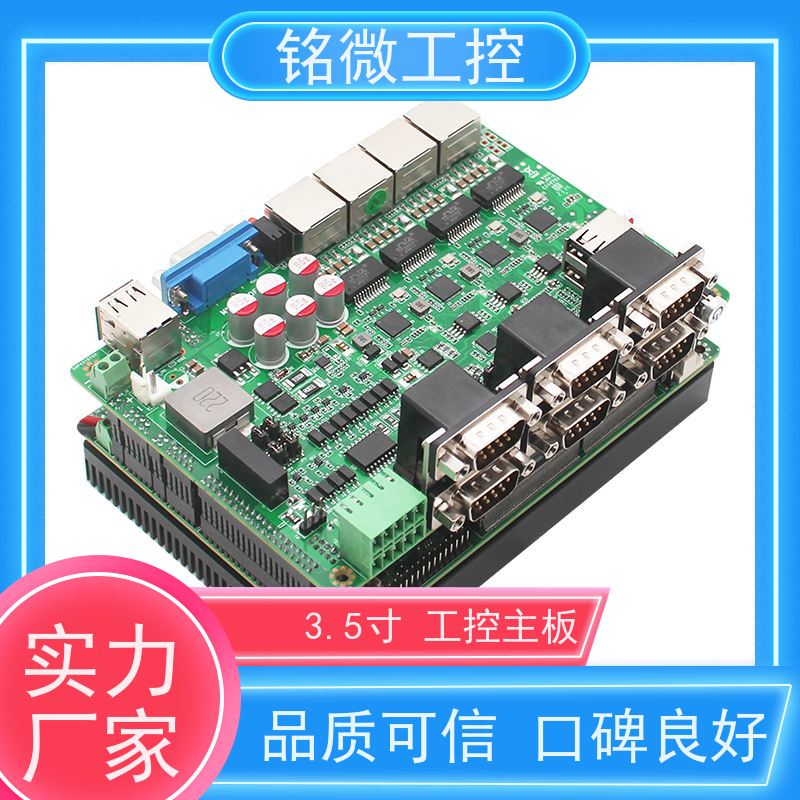铭微工控 E-11U 3.5寸 12代主板 Intel SOC芯片组系列 厂家供应 物流配送