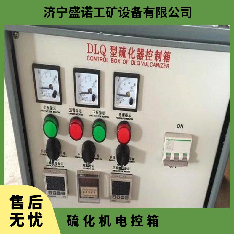 DHLQ硫化机电控箱 规格1200*830 输送带接头电源箱 布局合理 操作简单